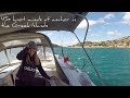 7. Sailing and exploring Symi | 45+ knot winds at anchor | Sailing the Greek Islands