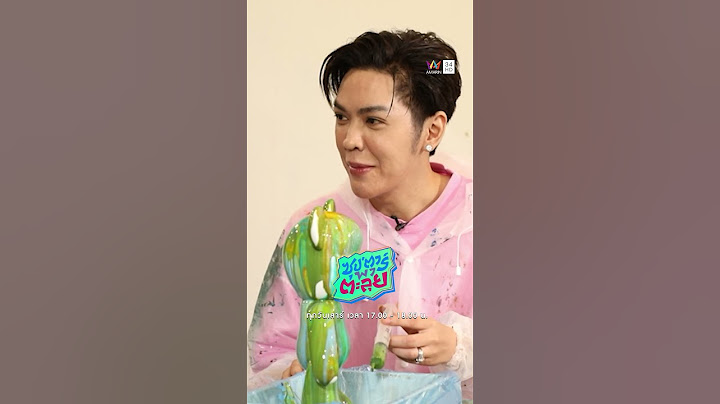 เหลือจะเชื่อ จริงหรือไม่? ชีวิตนายแม่ เกิดมาไม่เคยมีแฟน | ซุป'ตาร์ พาตะลุย