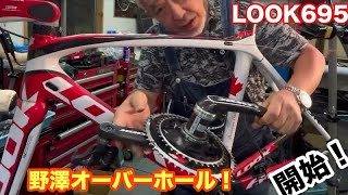 本日の野澤メンテナンスは695カナダ国旗バージョンの分解 - YouTube