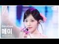 [안방1열 직캠] 리센느 메이 Runaway (RESCENE MAY FanCam) @SBS Inkigayo 260412
