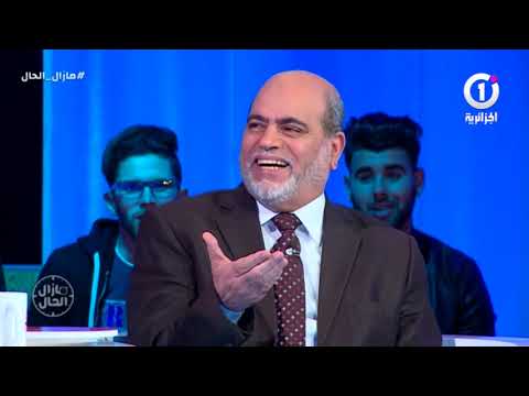 مزال الحال الشيخ أبو جرة سلطاني بعزيز وسليمة عبادة الحلقة كاملة