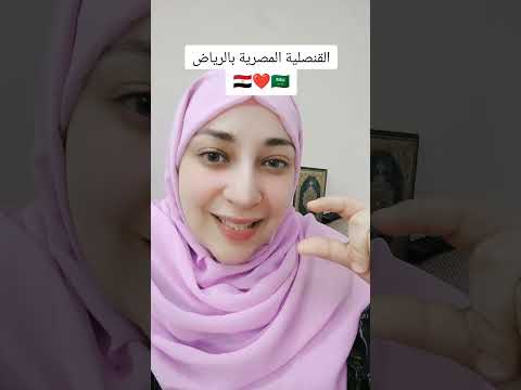 مدة تجديد جواز السفر بعد التحديثات من القنصلية المصرية بالرياض