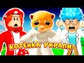 ЕГО😰ПОХИТИЛИ И СЛУЧИЛОСЬ ЭТО!😿 (Полная История про ПЕРСИКА) ► ROBLOX (Роблокс)