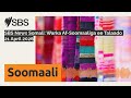 SBS News Somali Warka Af Soomaaliga Ee Talaado 21 April 2026 SBS Somali SBS Afsomali 