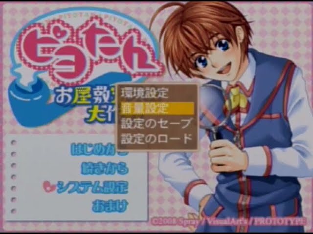 ピヨたん～お屋敷潜入☆大作戦～お屋敷の「ハウスキーパー探偵」となっ