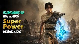 ദുർബലനായിരുന്ന ആ ബാലന് ശക്തി ലഭിച്ചപ്പോൾ | Action Movie Explained In Malayalam #malayalam #movies