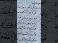 منظومة الشاطبية ومهما أتت