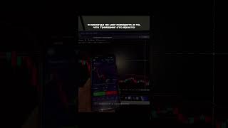 Как заработать на трейдинге с нуля 💰 | Реальный способ начать без опыта #Shorts