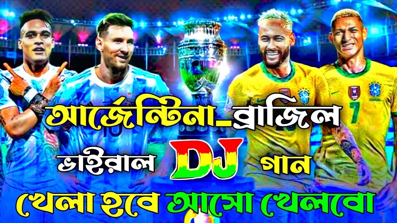 খেলা হবে Dj Gan 2022 Argentina Vs Brazil Tiktok Viral Dj Song