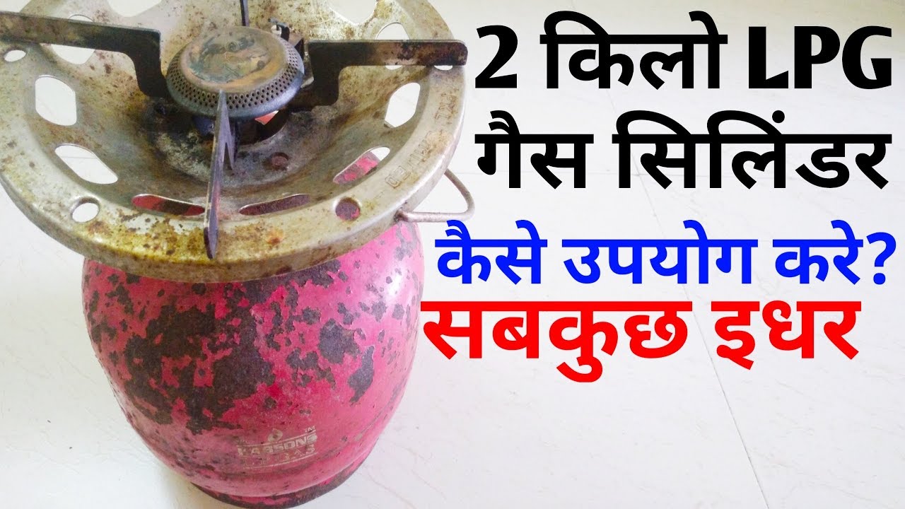 Mini Lpg Gas Stove How To Use 2 Kg Gas Cylinder How To Change