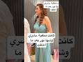 كانت مطفية ووزنها زاد بشري وشها نور بعد ما أطلقت