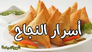 البسطيلة المغربية بالدجاج على شكل بريوات  شهيوات رحمة