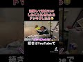 【衝撃】泥酔して彼女にDVをしてしまってたら...#shorts #DV#ドッキリ