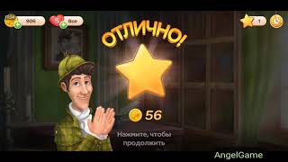 Young Sherlock Android Gameplay screenshot 3