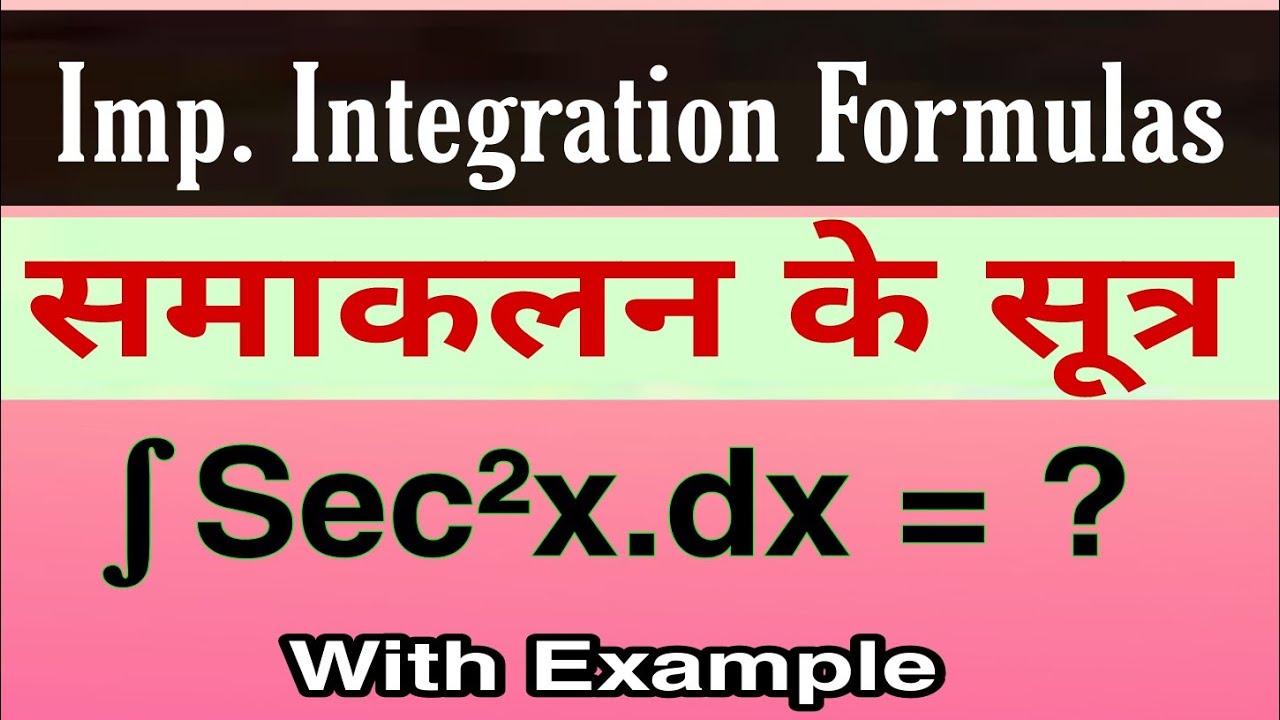Sec x Dx Integration Of Sec Square X Sec Square X Ka Integration sec-x-dx-integration-of-sec-square-x-sec-square-x-ka-integration