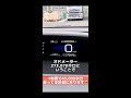 運送会社の社用車の走行距離が凄すぎる!#shorts
