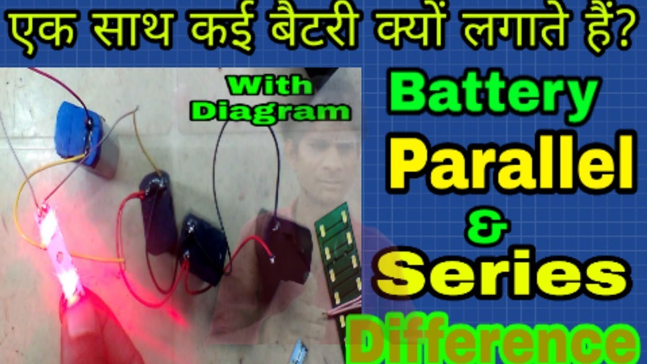 Battery parallel and series difference | led parallel connection | battery parallel connection