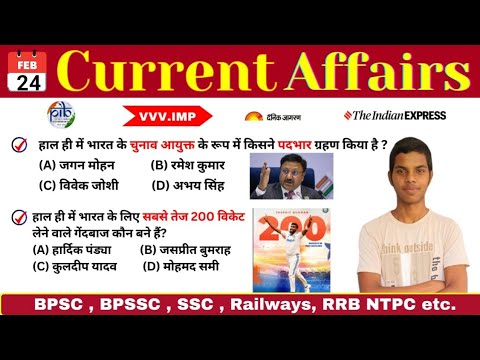24 Feb Current Affairs | Current Affairs Today | Today Current Affairs ...