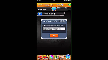 ヒカキンモンストシリアルコード