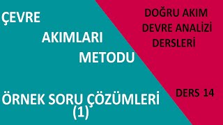 Doğru Akım Devre Analizi Dersleri Ders 14 Çevre Akımları Metodu Örnek Soru Çözümleri 1