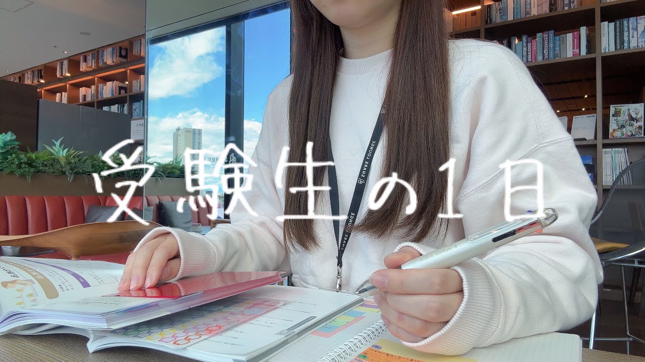 11時間勉強する日の過ごし方in渋谷スクランブルスクエアシェアラウンジ［vlog］