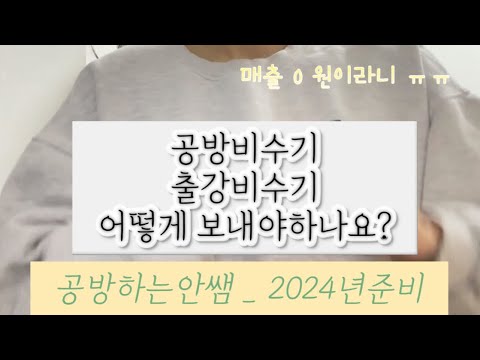 공방비수기 출강비수기 어떻게 보내야하나요?