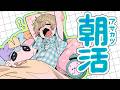 【朝活224】雨やんだ？