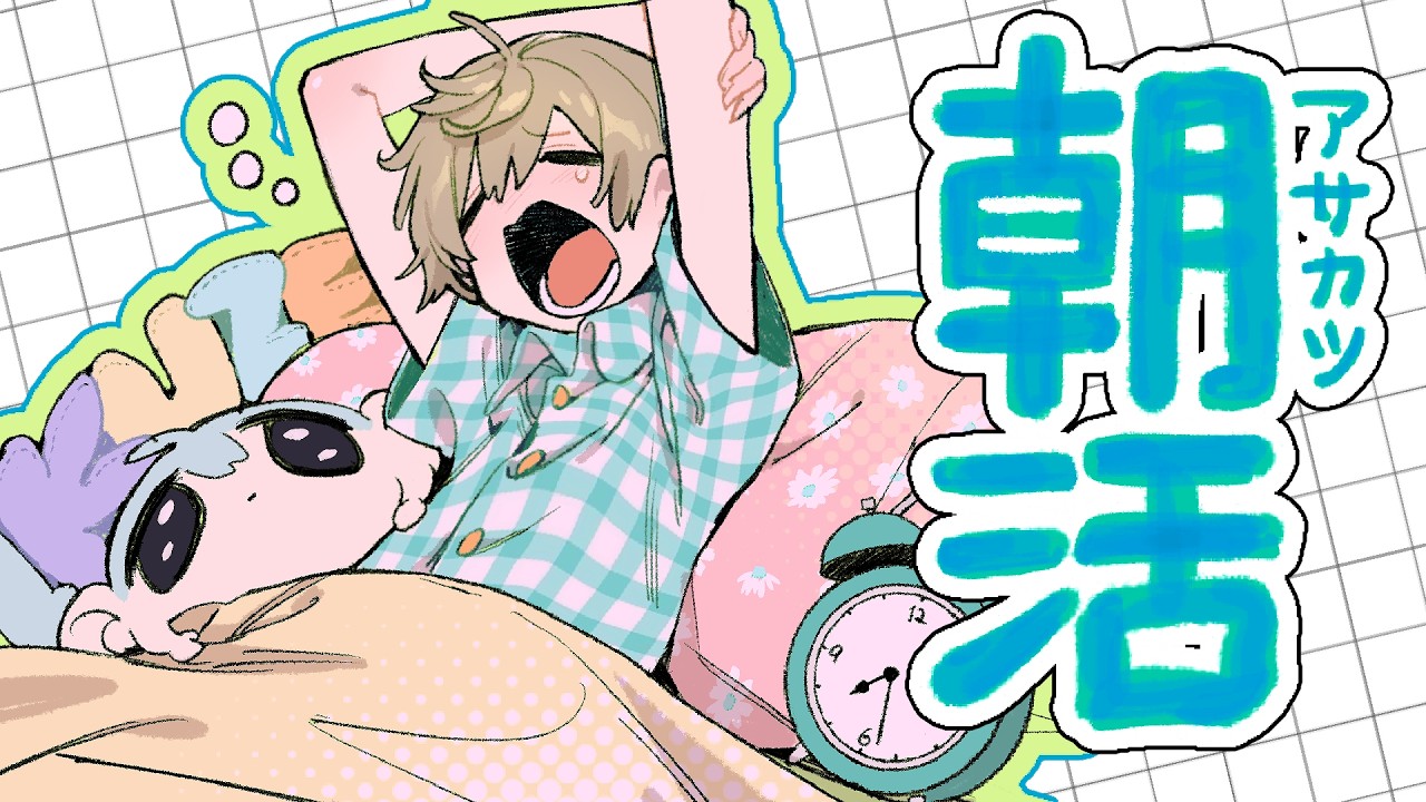 【朝活224】雨やんだ？