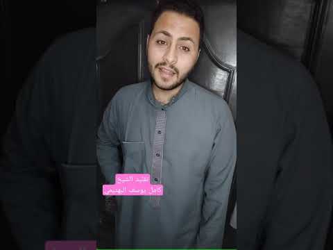 أفضل تقليد للشيخ كامل يوسف البهتيمي في الابتهالات الدينية فؤادي غدا من شدة الوجد في ظما