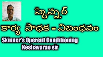 TET#CTET#DSC#Skinner#Operant#Conditioning#Keshavarao#Psychology#Teacher#Education