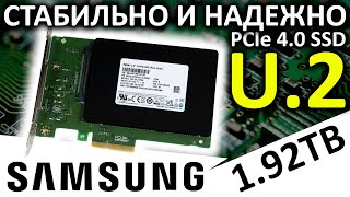 :    U.2 PCIe 4.0 SSD Samsung PM9A3 1.92TB (MZQL21T9HCJR-00A07)