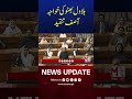 Bilawal Bhutto Launches Strong Criticism Against Khawaja Asif | M NEWS