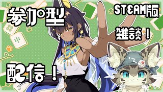 【初見さん歓迎】アスパしながら作業雑談！【アストラルパーティ】
