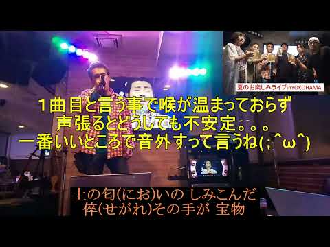 【夏のお楽しみライブin横浜】02　まつり(北島三郎)