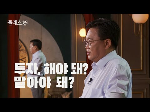 동학개미운동의 &amp;#39;존봉준&amp;#39;이 EBS에 떴다! 부자가 되고 싶은 그대, 금융 문맹에서 탈출하라!