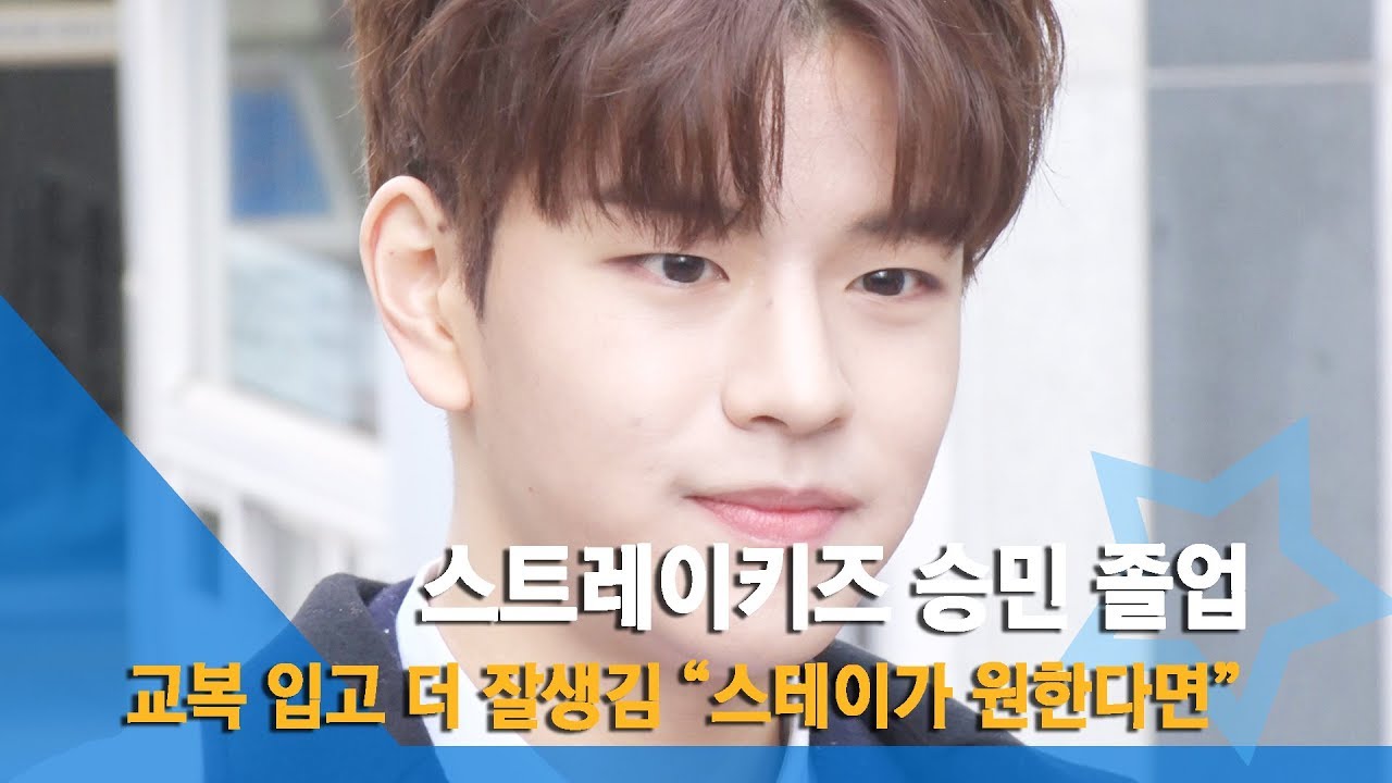 スンミン(Stray Kids/スキズ)の英語の実力や留学経験を調査!高校の