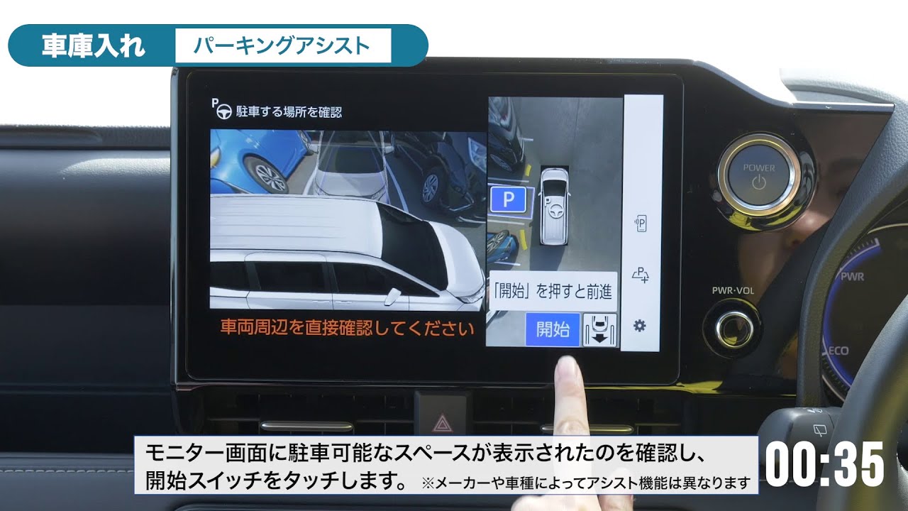 駐車支援機能（パーキングアシスト）はどこまで使えるのか？【JAFユーザーテスト】