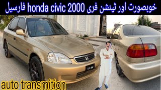 Total genuine honda civic 2000 detailed review used car price in pakistan