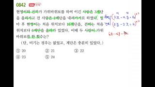 Ssen Middle School Math 2-1 Level B Problem 834│Representative Problem│08. Applications of Connec...