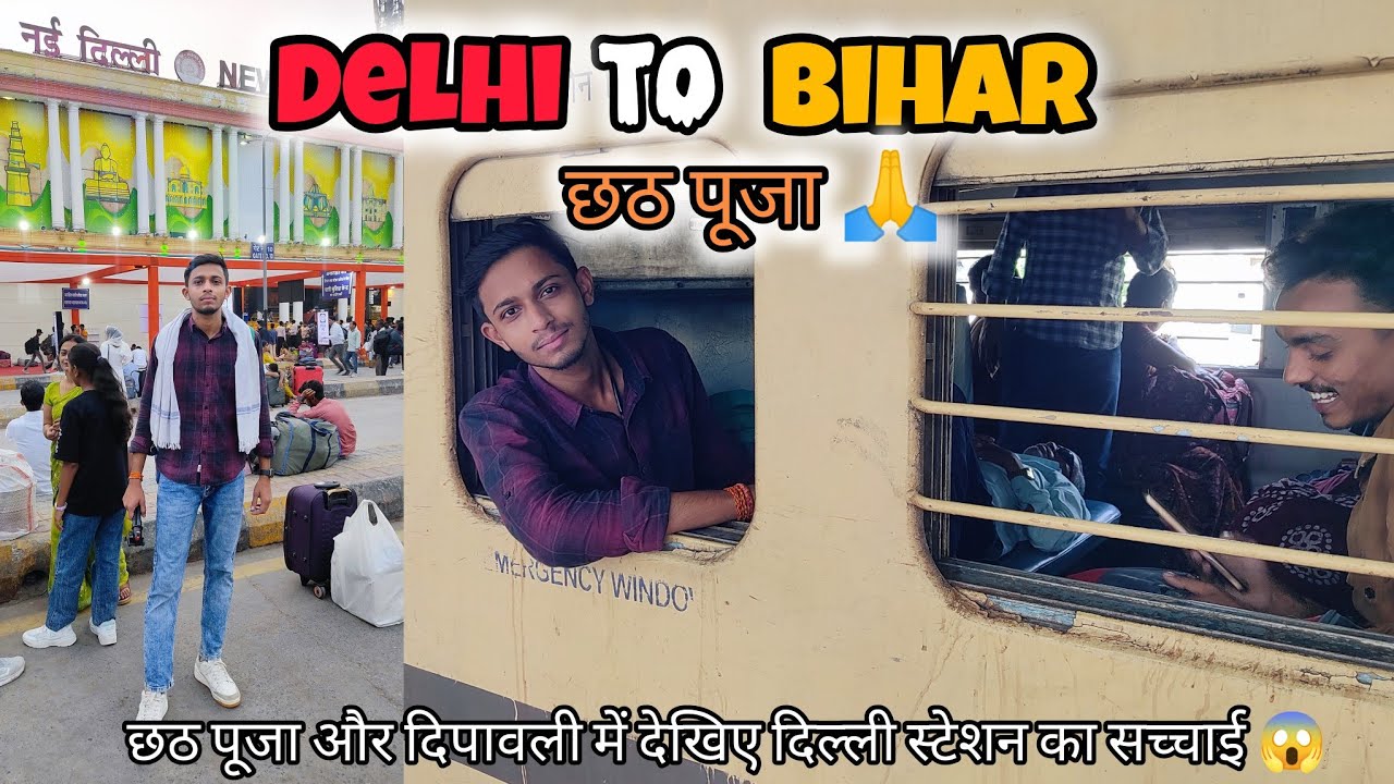 Delhi To Bihar|| Diwali And Chhath puja|| Vaishali SuperFast Express 