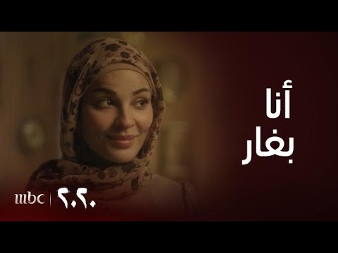 مسلسل 2020 الحلقة 23 سما تتعامل مع صافي برومانسية 