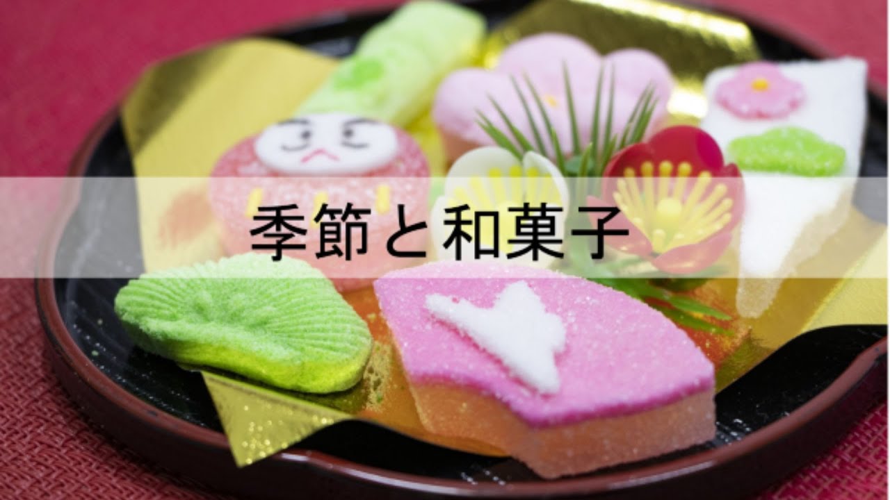 季節と和菓子』～四季を味わう～リテラ探究学習研究レポート｜リテラ