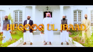 Huqooq Ul Ibaad | Promo | Mercy TV