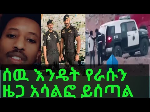 ቪዲዮ: “ሰው” እና “ዜጋ” የሚሉት ቃላት ትስስር ምንድነው?