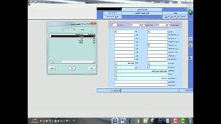 فيديو تعليمي لنظام الاونكس برو من يمن سوفت -تطبيق ادارة المخازن1 screenshot 4