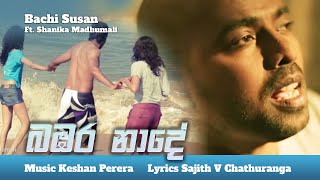Bambara Nade (Nihanda Gamane) feat. Bachi Susan and Shanika Maduhmali |  Video