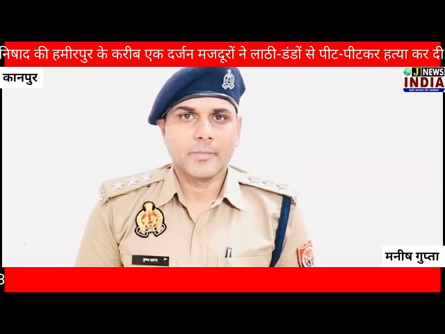 ट्रैक्टर की टक्कर का विरोध पड़ा भारी, ईंट भट्ठे पर मजदूर की पीट-पीटकर हत्या