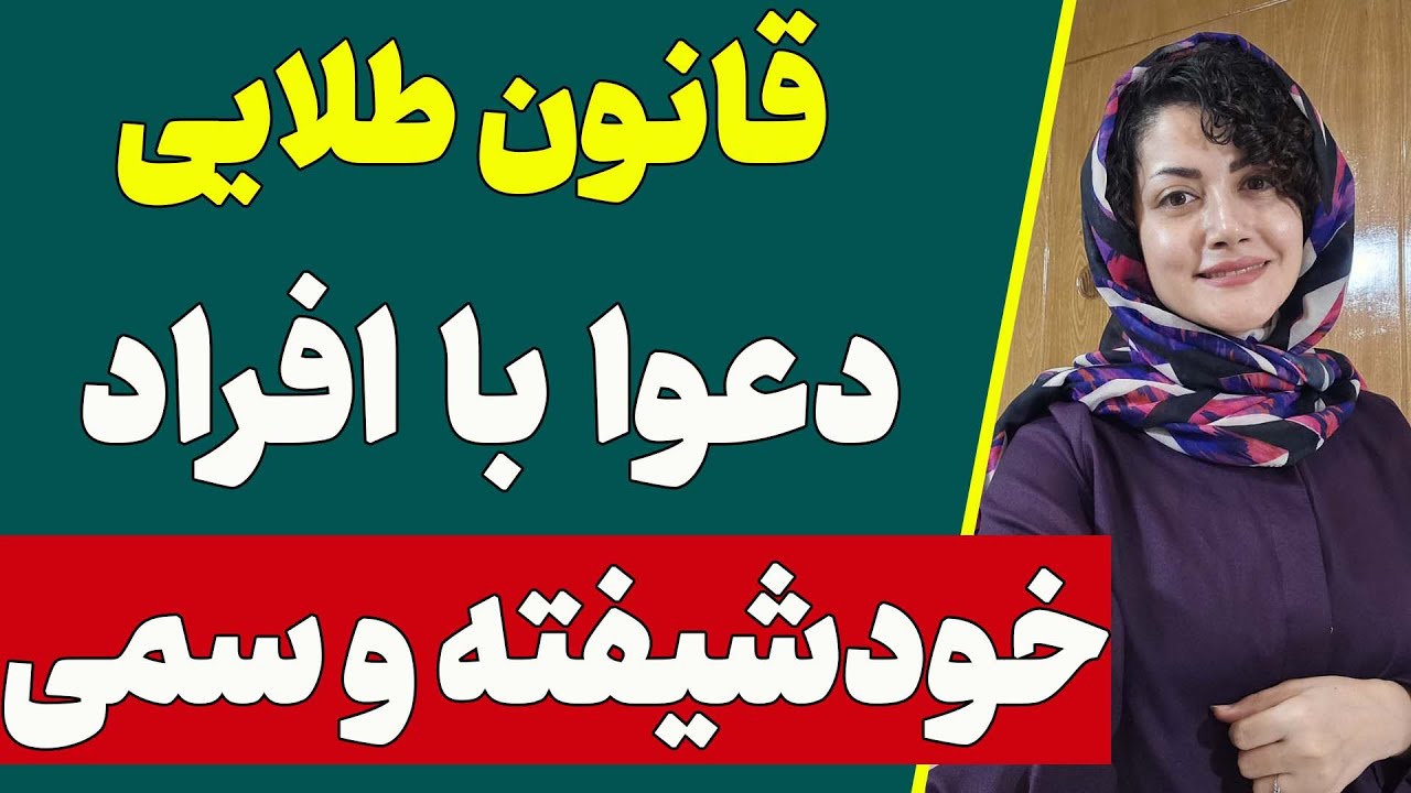 نحوه دعوا با افراد سمی و خودشیفته | چطور با افراد خودشیفته و سمی بحث کنیم و برنده بشیم؟