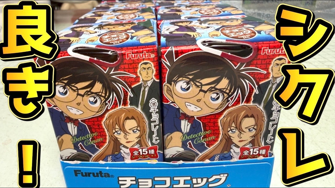 The secret is here! Detective Conan Chocolate Egg Series 6