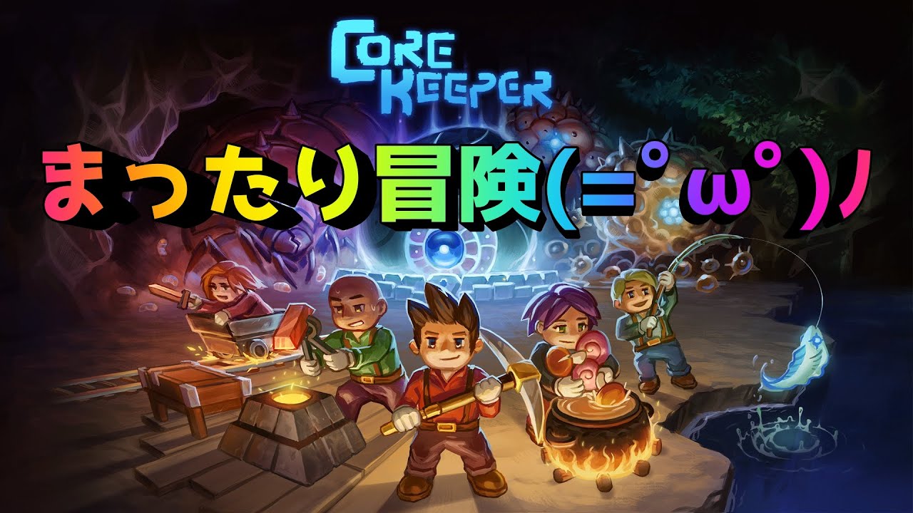  core keeper steam go youtube